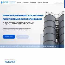 Скриншот главной страницы сайта vk-ton.ru