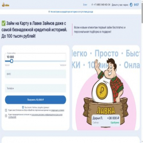 Скриншот главной страницы сайта vk-zaim.ru