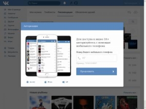Скриншот главной страницы сайта vk03.ru