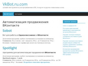 Скриншот главной страницы сайта vkbot.ru.com