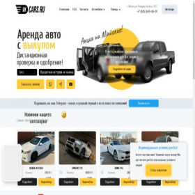 Скриншот главной страницы сайта vkcars.ru