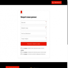 Скриншот главной страницы сайта vkform.rfbflrussia.ru