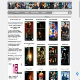 Скриншот главной страницы сайта vkino.lafa.site
