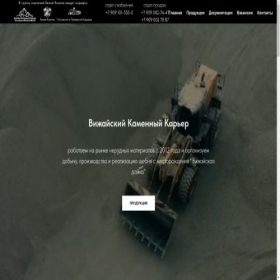 Скриншот главной страницы сайта vkk59.ru