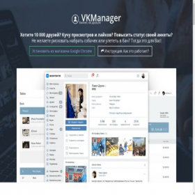 Скриншот главной страницы сайта vkmanager.ru