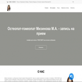 Скриншот главной страницы сайта vkollmed.ru