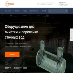 Скриншот главной страницы сайта vkompozit.ru