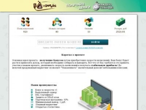 Скриншот главной страницы сайта vkoshelek.site