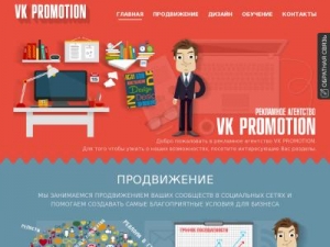 Скриншот главной страницы сайта vkpr.org