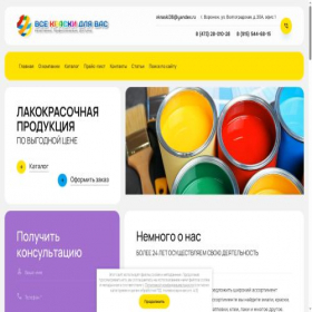 Скриншот главной страницы сайта vkraski.ru