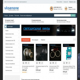 Скриншот главной страницы сайта vksenone.ru