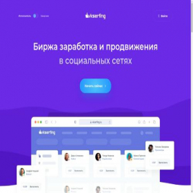 Скриншот главной страницы сайта vkserfing.com