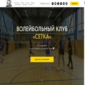 Скриншот главной страницы сайта vksetkakrd.ru