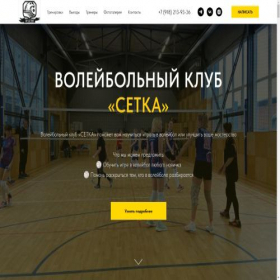 Скриншот главной страницы сайта vksetkakrd004.ru