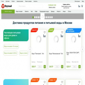 Скриншот главной страницы сайта vkusniy.shop