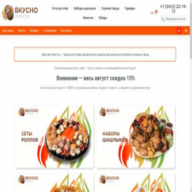 Скриншот главной страницы сайта vkusno-poest-dostavka.ru