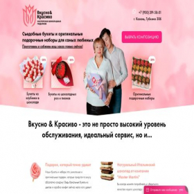 Скриншот главной страницы сайта vkusnokrasivo.com