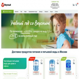 Скриншот главной страницы сайта vkusnoonline.ru