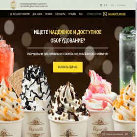 Скриншот главной страницы сайта vkusnotella.com
