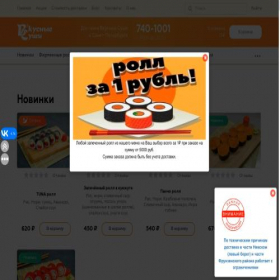 Скриншот главной страницы сайта vkusnyesushi.ru