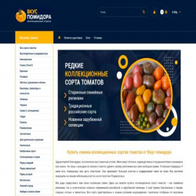 Скриншот главной страницы сайта vkuspomidora.ru