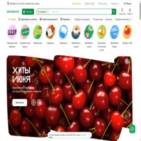 Скриншот главной страницы сайта vkusvill.ru