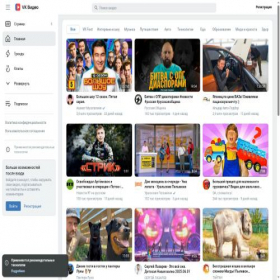 Скриншот главной страницы сайта vkvideo.ru
