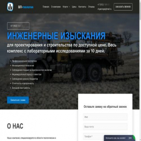 Скриншот главной страницы сайта vl-geologia.ru