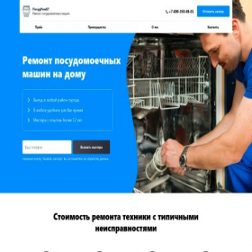 Скриншот главной страницы сайта vladcomplexservice.ru