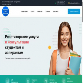 Скриншот главной страницы сайта vladdiplom.ru