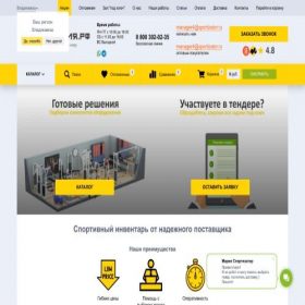 Скриншот главной страницы сайта vladikavkaz.sportizacia.ru