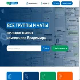 Скриншот главной страницы сайта vladimir.chatnovosela.ru