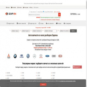 Скриншот главной страницы сайта vladimir.izap24.ru