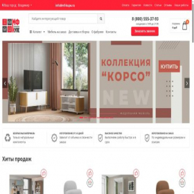 Скриншот главной страницы сайта vladimir.mf-kupe.ru