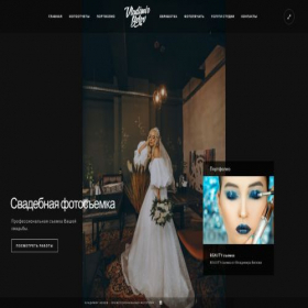 Скриншот главной страницы сайта vladimirbelov.com