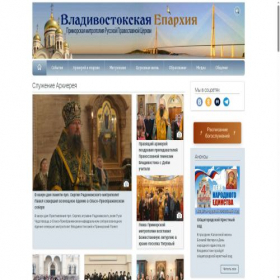 Скриншот главной страницы сайта vladivostok-eparhia.ru