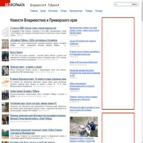 Скриншот главной страницы сайта vladivostok.bezformata.com
