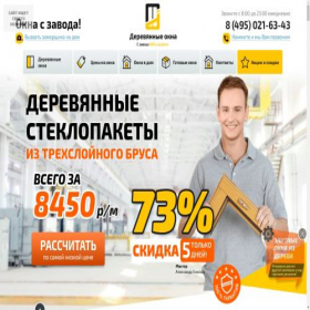 Скриншот главной страницы сайта vladivostok.derevyannye-steklopakety.ru