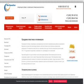 Скриншот главной страницы сайта vladivostok.mpstar-m.ru