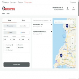 Скриншот главной страницы сайта vladivostok.shinservice.ru