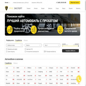 Скриншот главной страницы сайта vladivostok.urus-expert.com