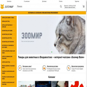 Скриншот главной страницы сайта vladivostok.zoomir-vsem.ru