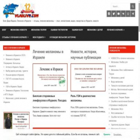 Скриншот главной страницы сайта vladlive.com