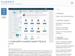 Скриншот главной страницы сайта vladsoft.tech