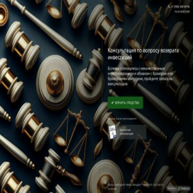 Скриншот главной страницы сайта vladyst.online