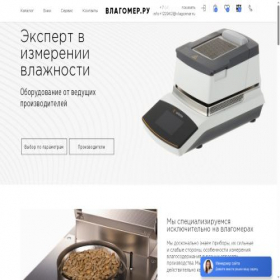 Скриншот главной страницы сайта vlagomer.ru