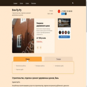 Скриншот главной страницы сайта vlapu.ru