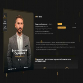 Скриншот главной страницы сайта vlasov-alexey.com