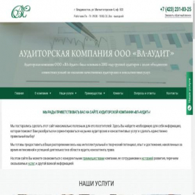 Скриншот главной страницы сайта vlaudit.ru