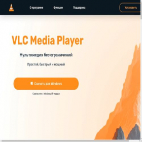 Скриншот главной страницы сайта vlc-mplayer.ru